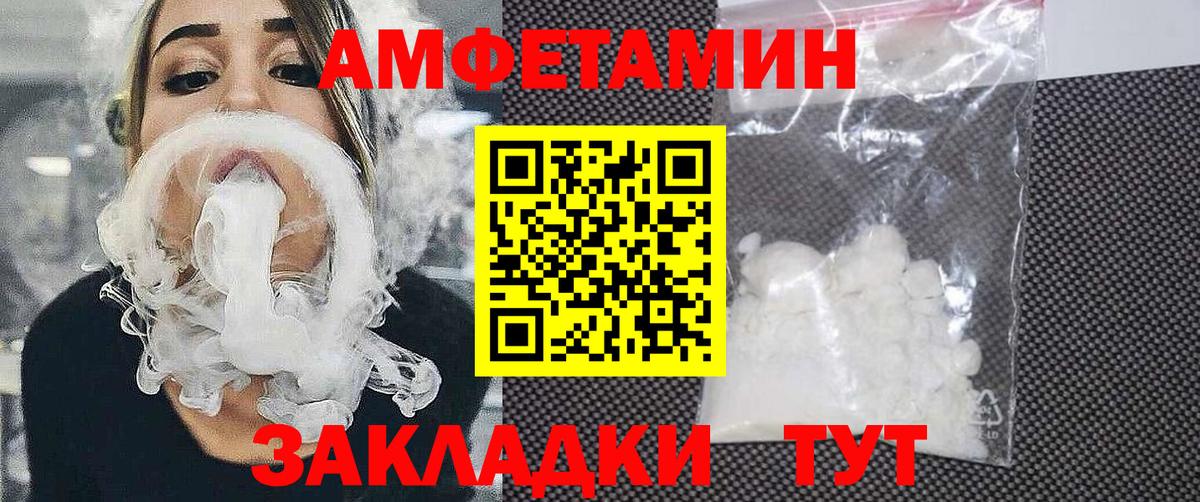 Амфетамин 98% Саки