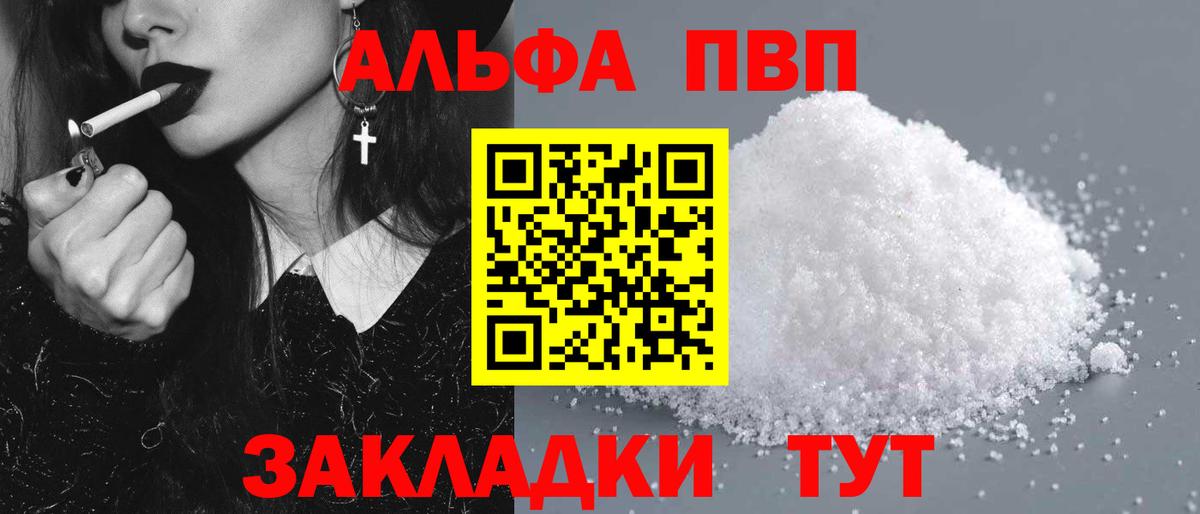Alpha PVP крисы CK  A PVP мука  Alfa_PVP Crystall  Вход с VPN  Саки 