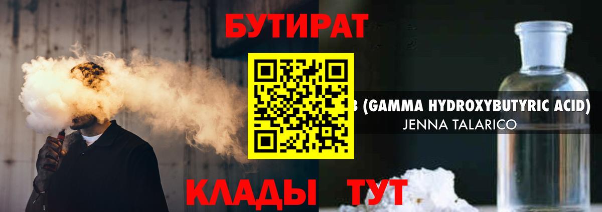 Саки  БУТИРАТ буратино  Вход с VPN 
