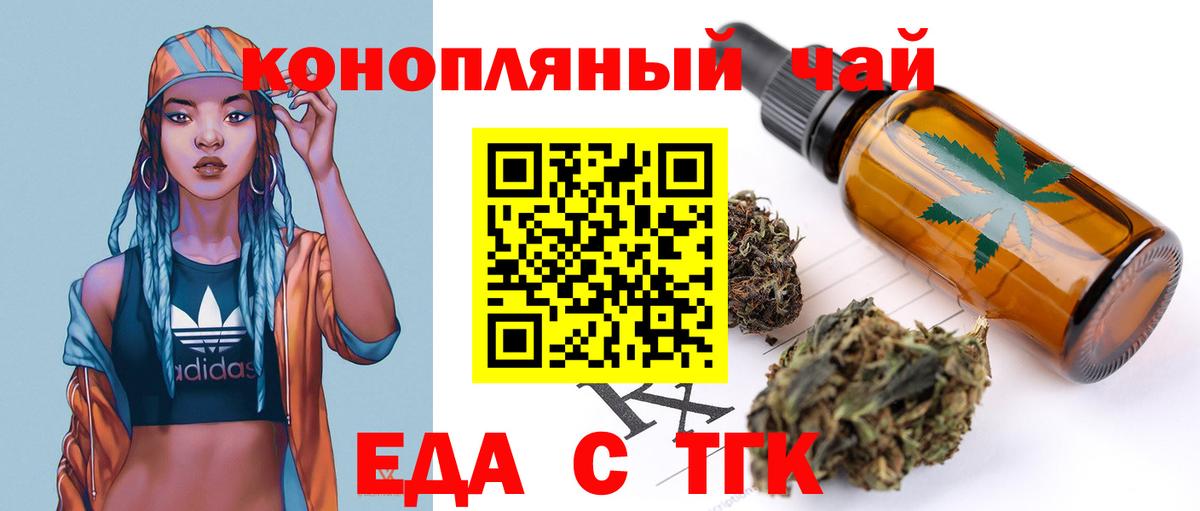 Саки  Еда ТГК конопля  Вход с VPN 