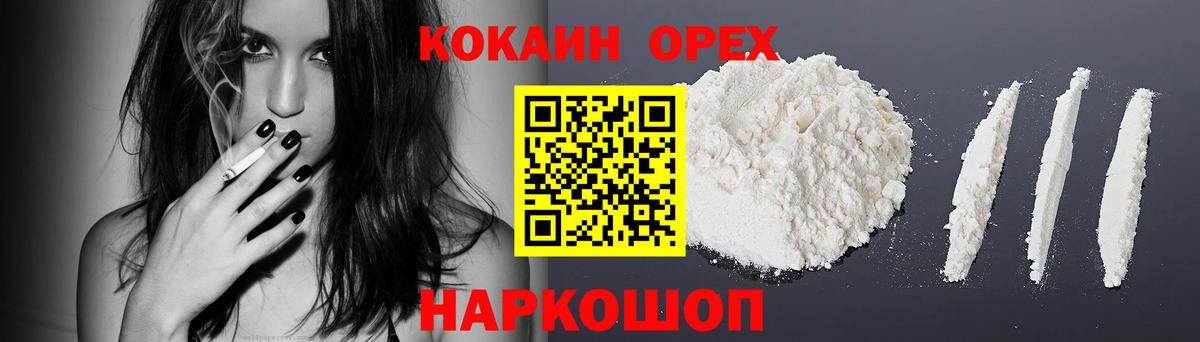 COCAIN Эквадор Саки