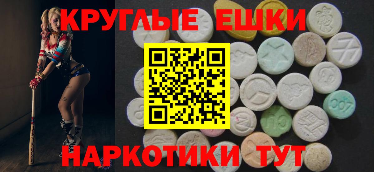 Экстази 280мг Саки