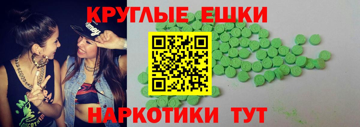 ЭКСТАЗИ  Вход с VPN  Саки  ЭКСТАЗИ 300 mg 