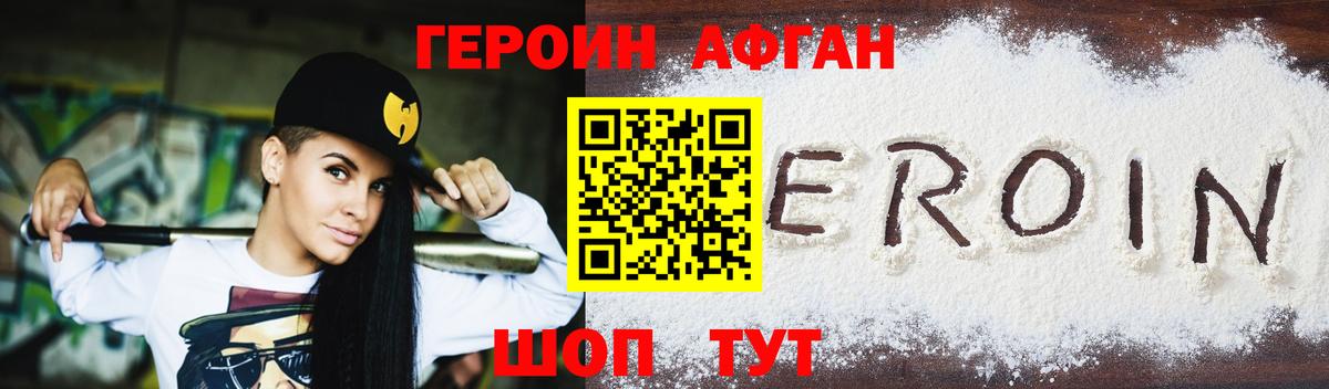 ГЕРОИН белый  ГЕРОИН  Саки  Вход с VPN 