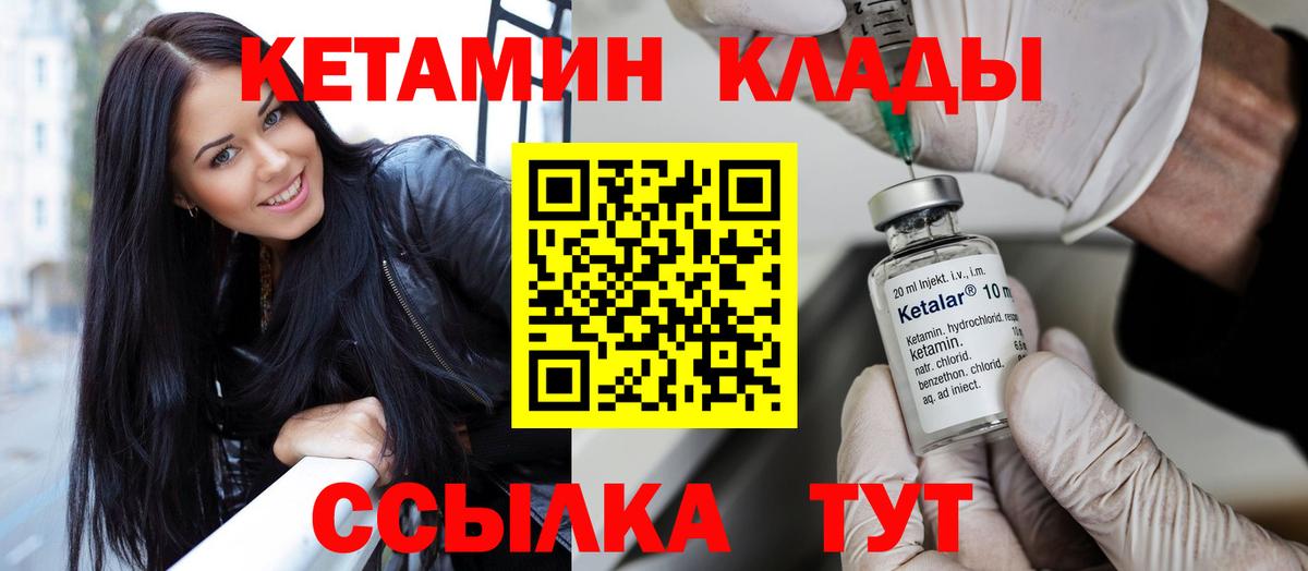 КЕТАМИН ketamine Саки