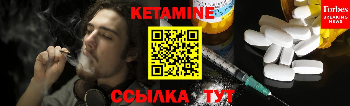 Кетамин VHQ  Вход с VPN  Саки  Кетамин ketamine 