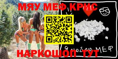мефедрон Гусь-Хрустальный