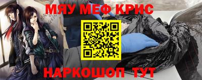 мефедрон Гусь-Хрустальный