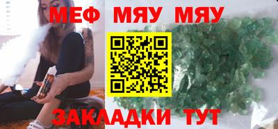 мефедрон Гусь-Хрустальный