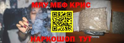мефедрон Гусь-Хрустальный