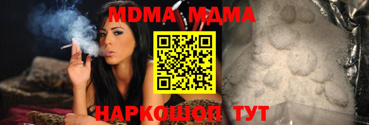 MDMA  MDMA Molly  Саки  Вход с VPN  MDMA crystal 
