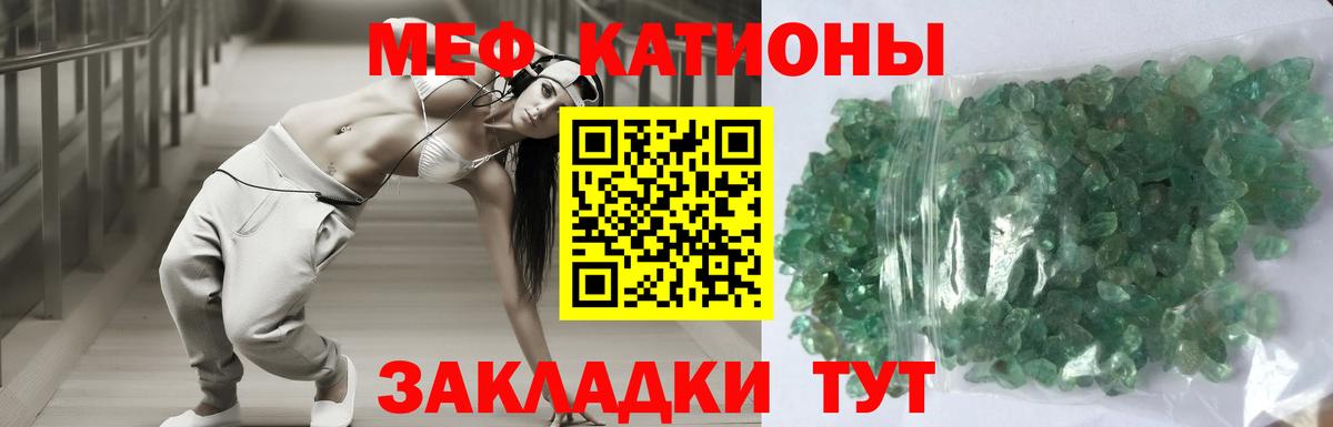 Меф кристаллы  МЯУ-МЯУ  МЕФ  Мефедрон 4 MMC  Вход с VPN  Саки 