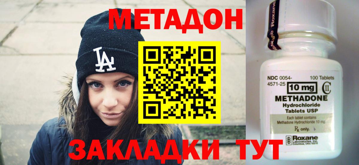 МЕТАДОН VHQ Саки