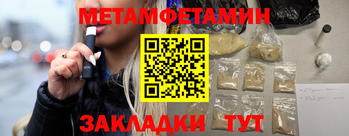 МЕТАМФЕТАМИН винт  Вход с VPN  Саки  МЕТАМФЕТАМИН винт 